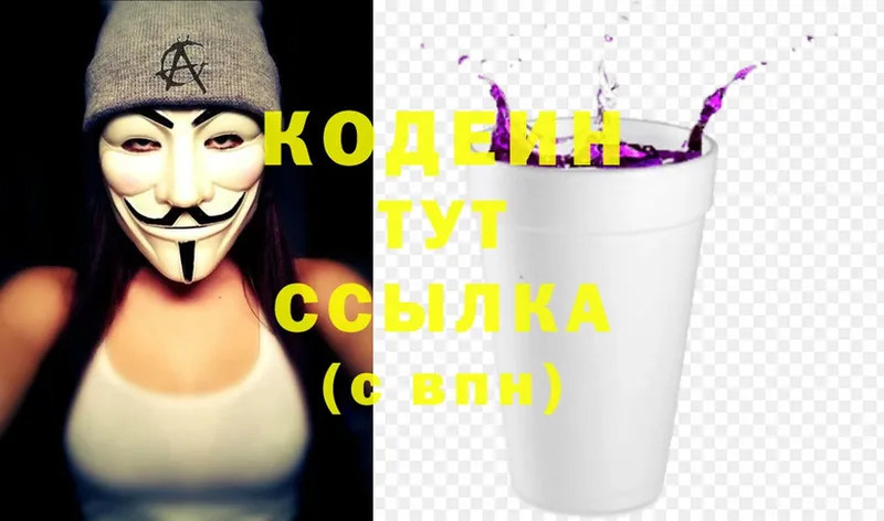 omg зеркало  Когалым  Кодеин напиток Lean (лин)  даркнет состав  наркотики 