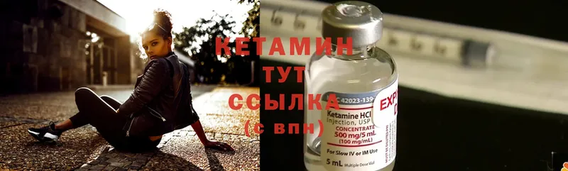 КЕТАМИН ketamine  blacksprut зеркало  Когалым 