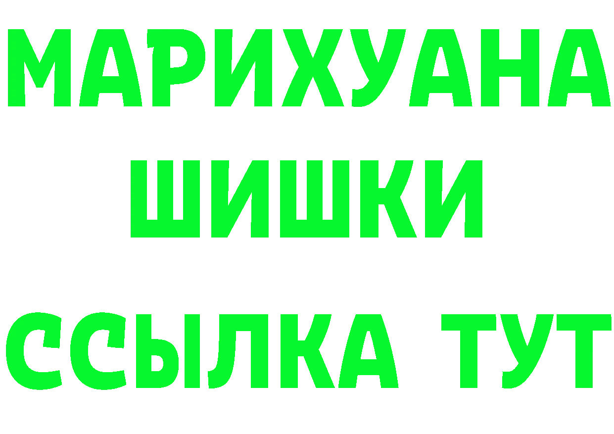 Бутират буратино ТОР дарк нет МЕГА Когалым